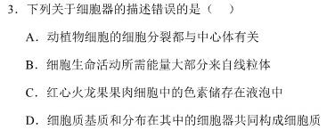 安徽省芜湖市2024年九年级毕业暨升学模拟考试（一）生物学部分