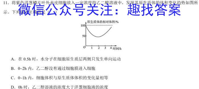 辽宁省2023-2024学年度(下)七校协作体高二联考生物学试题答案