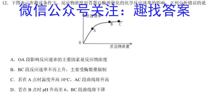 2024年大连市高三双基测试卷(2024.1)生物学试题答案