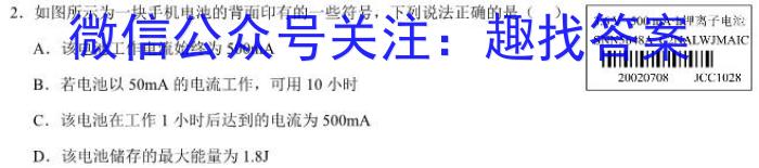 2024届淮北市高三第二次质量检测物理`