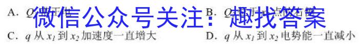 江西省2024年赣北学考联盟第一次联考物理试卷答案