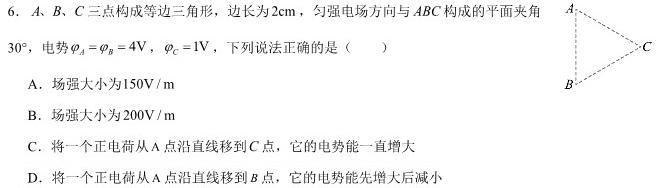 [今日更新]衡水金卷2024版先享卷答案调研卷 新高考卷二.物理试卷答案