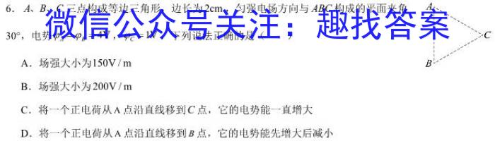 2023-2024学年新疆高三试卷1月联考(24-291C)物理`