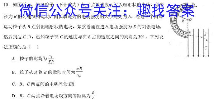 湖南省2024届新高考教学教研联盟高三2月联考h物理