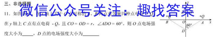 2024年河南省禹州市第二次中招模拟考试物理`