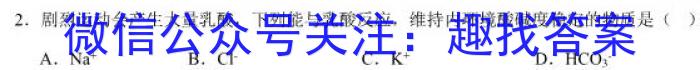 名校计划2024年河北省中考适应性模拟检测试卷(导向一)生物学试题答案