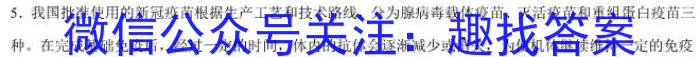 2024年广东省初中学业水平模拟联考(二)2生物学试题答案