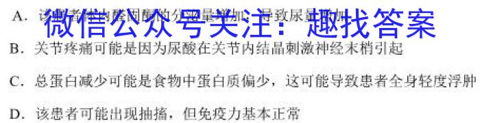 河北省2024届高三年级大数据应用调研联合测评八(Ⅷ)生物学试题答案