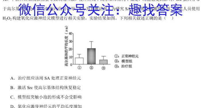 皖江名校2023-2024学年度上学期高二年级联考(1月)生物学试题答案