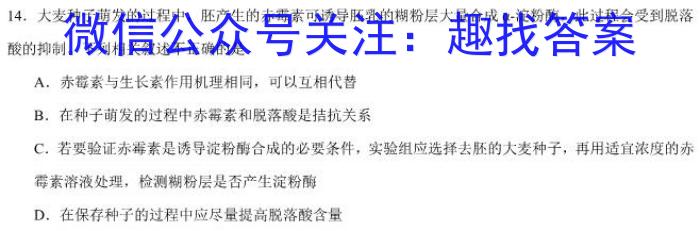 ［江门一模］2024届广东省江门市高三年级第一次模拟考试生物学试题答案