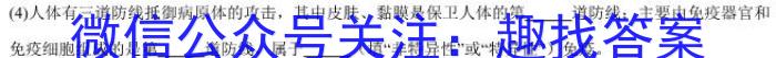 三重教育2023-2024学年高三年级5月联考数学