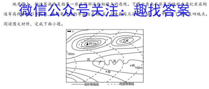 名校计划 2024年河北省中考适应性模拟检测(导向一)地理试卷答案