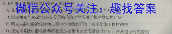 (LT)陕西省2023~2024学年度七年级第二学期期末质量监测生物学试题答案