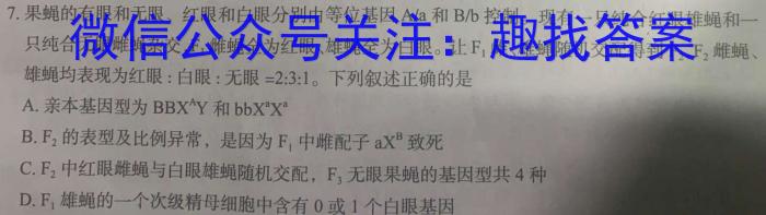 江西省2023-2024学年九年级第一学期期末质量监测生物学试题答案