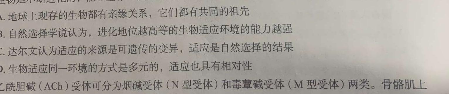 山西省2024-2025学年度上学期高一8月入学考试生物学部分