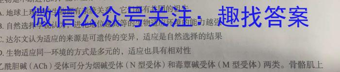 [自贡中考]自贡市2024年初中学业水平考试暨高中阶段学校招生考试生物学试题答案