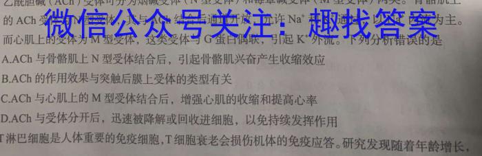 安徽省2023-2024学年度第二学期高一年级期末联考（241941D）生物学试题答案