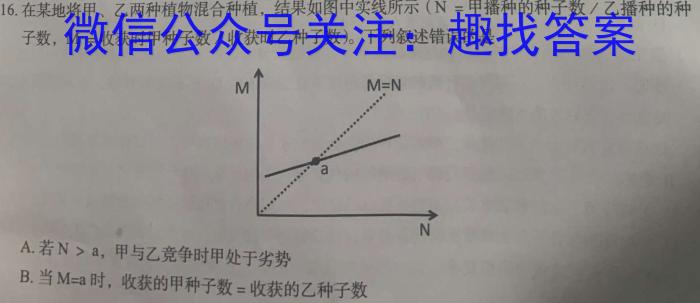 ［泸州中考］泸州市2024年初中学业水平考试生物学试题答案