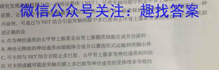 2024年河南省中招考前押题密卷(二)生物学试题答案