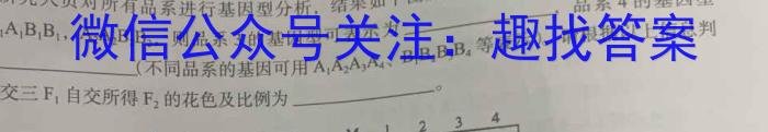 安徽省利辛县2023-2024年学度九年级下学期模拟考试生物学试题答案