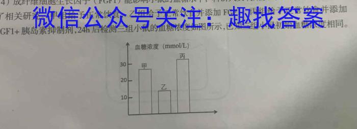 2025届广西名校高三年级9月联合调研测试生物学试题答案