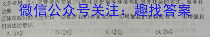 晋文源·山西省2023-2024学年第一学期九年级期末考试政治试卷d答案