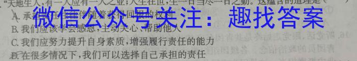 江西省赣州市于都县2023-2024学年度第一学期九年级期末检测卷政治试卷d答案