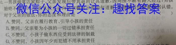 学普试卷 2024届高三第一次冲刺版(一)1政治~