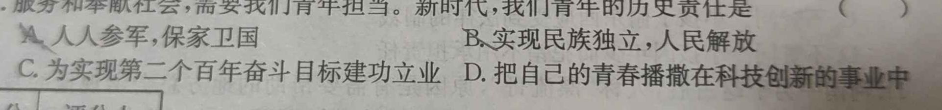 四川省德阳市高中2021级高考模拟试题思想政治部分