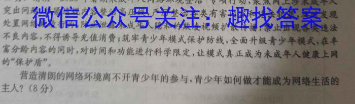 2024届江苏省南通市高三下学期高考适应性考试(三)政治试卷d答案