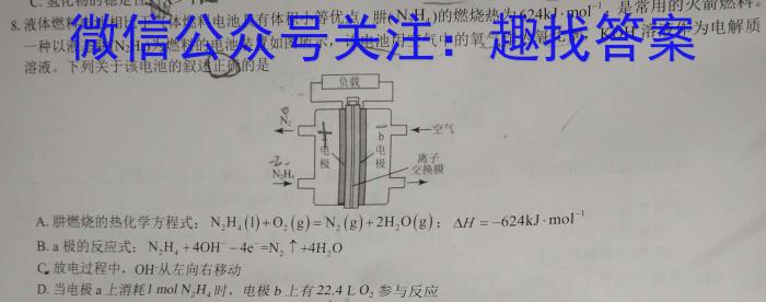 百师联盟 2024届高三冲刺卷(四)4 河北卷化学