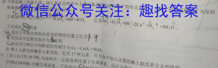 陕西省汉中市2023-2024学年度第二学期八年级期末教学质量检测化学