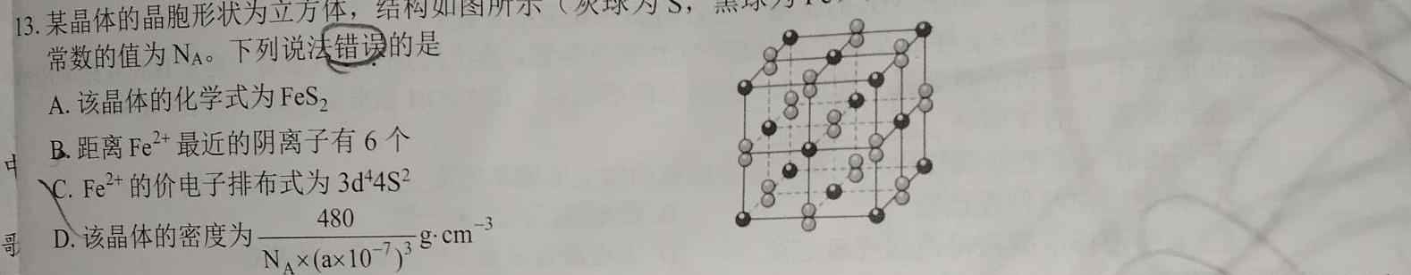 1陕西省2023-2024年学年度八年级第二学期期末学业水平测试化学试卷答案