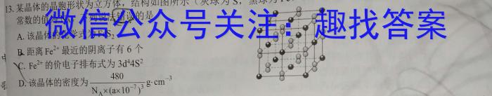 湖北省汉阳一中、江夏一中2023级高二年级8月月考化学