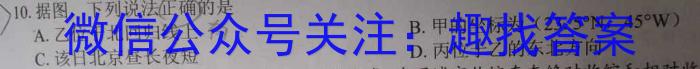 [怀化二模]湖南省怀化市2024年上期高三二模考试地理试卷答案