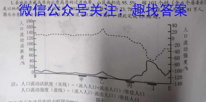 2024年安徽省中考信息押题卷（一）地理试卷答案