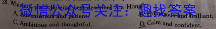 CZ皖智教育2023-2024学年第二学期九年级开学考试英语