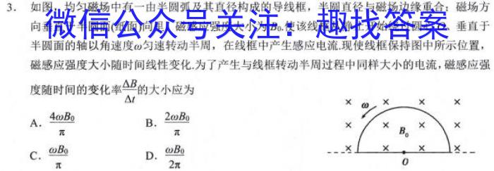 内蒙古2023-2024学年度第二学期高二期末考试（612B）物理试题答案