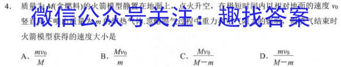 山西省2023-2024学年度第一学期高二期末检测试卷（242551Z）物理`