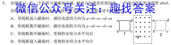 云南师大附中2023-2024年2022级高二年级教学测评月考卷(六)6物理试卷答案