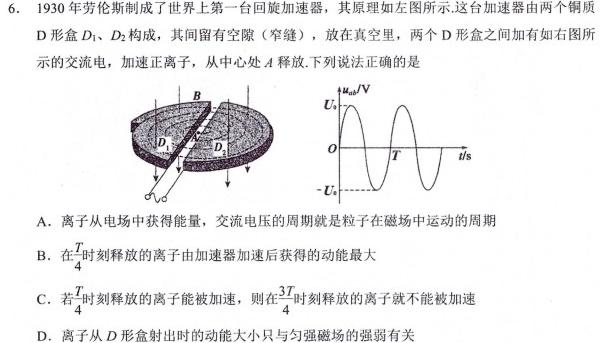 [今日更新]景德镇市2023-2024学年下学期期中质量检测卷（高一）.物理试卷答案