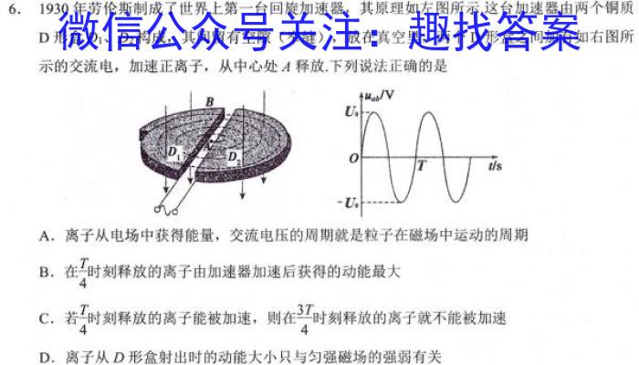 重庆市高2024届高三第六次质量检测(2024.02)物理试卷答案