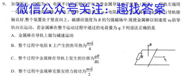 名校之约系列 2024届高三新高考精准备考猜题卷(一)1物理试题答案