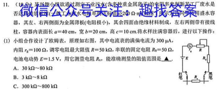 2024学年第二学期浙江山海共富联盟期末联考（高一年级）物理试卷答案