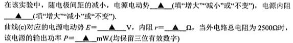 陕西省2023-2024学年高三期末质量监测考试(24-241C)-物理