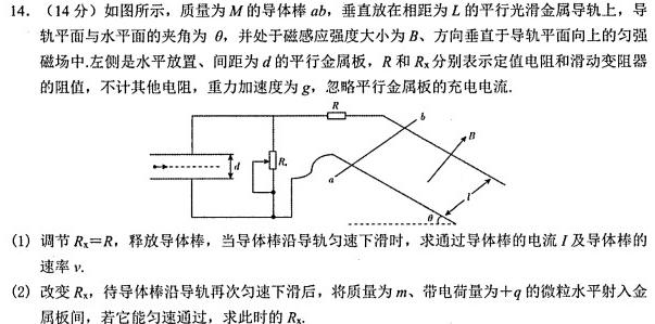 [今日更新]河北省2024年初中毕业年级质量监测.物理试卷答案