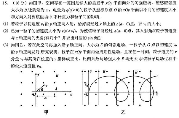 [今日更新]河北省2023-2024学年第二学期八年级学情质量检测（一）.物理试卷答案