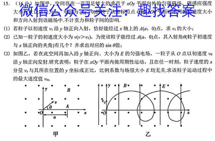 [万唯中考]2024年河南省普通高中招生考试·万唯原创 模拟卷一h物理