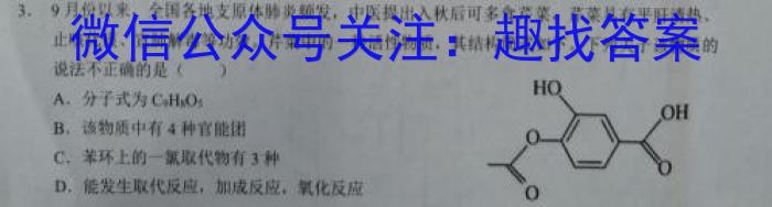 2023-2024学年度高中同步月考测试卷（三）高一年级新教材数学