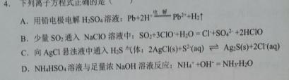 1黑龙江省2023-2024学年度下学期高二开学考试(242587D)化学试卷答案